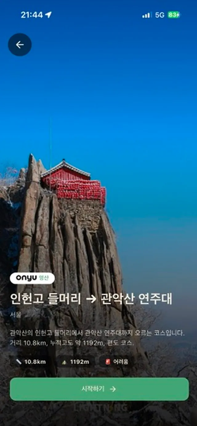ONYU 코스 상세 화면 — 인헌고 들머리에서 관악산 연주대까지